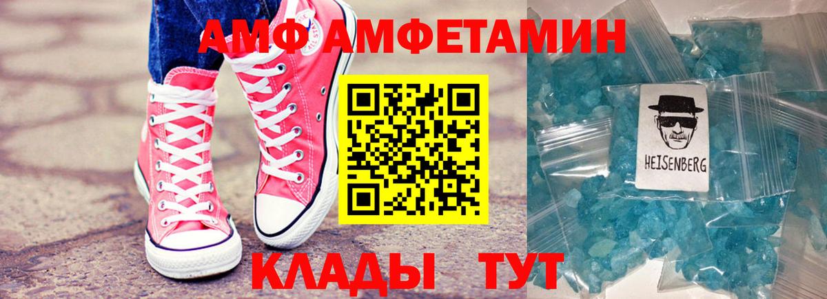 Amphetamine 98%  Вход с VPN  Amphetamine  Сочи 