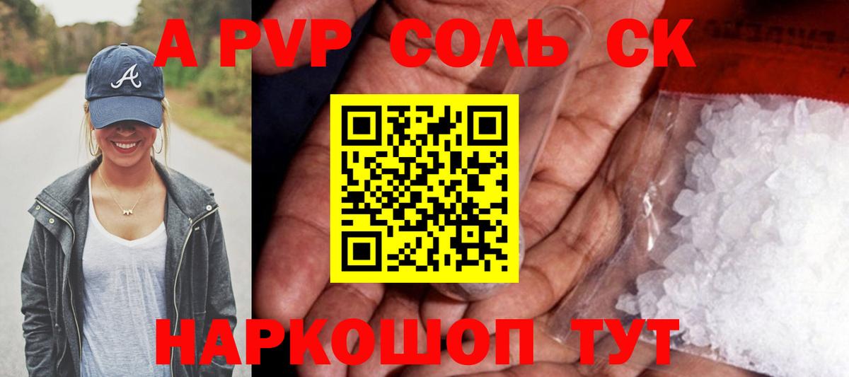 Сочи  А ПВП мука  Вход с VPN  наркота  Alpha-PVP СК КРИС 