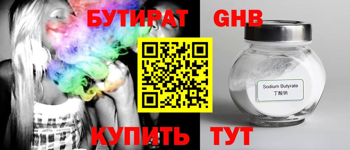 ГАШ Сочи