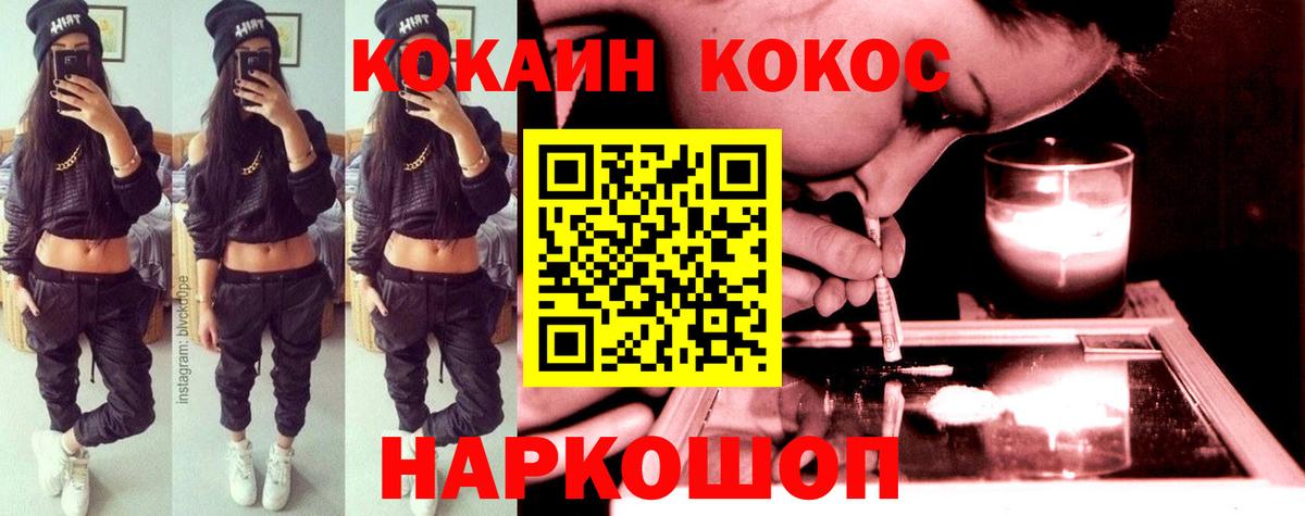 Кокаин VHQ Сочи