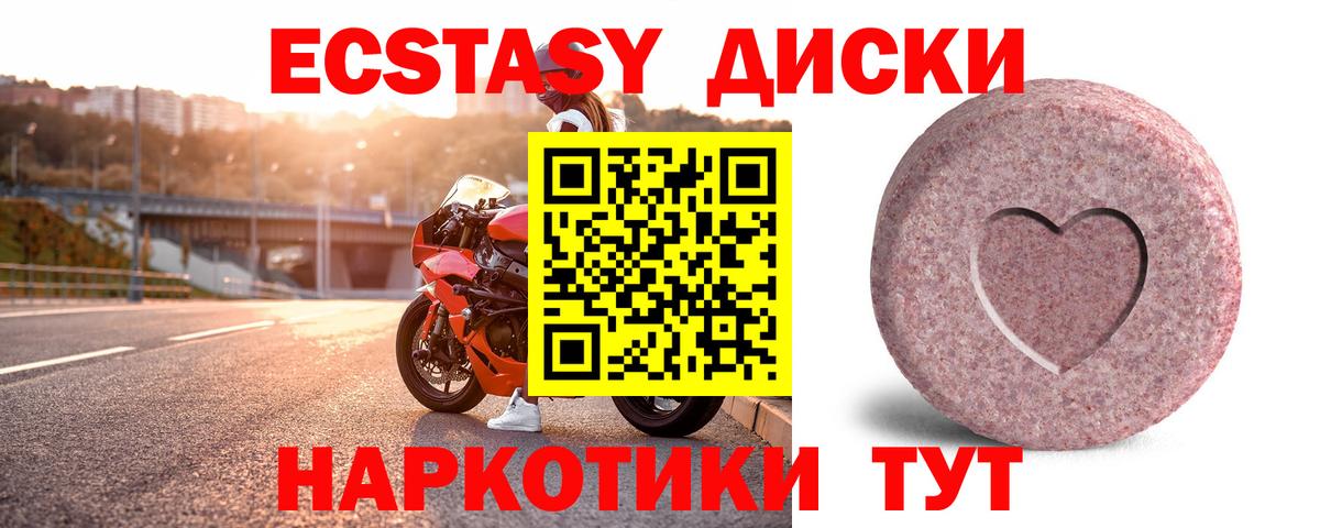 Экстази Дубай  hydra сайт  Вход с VPN  ЭКСТАЗИ  Сочи  Экстази Cube 