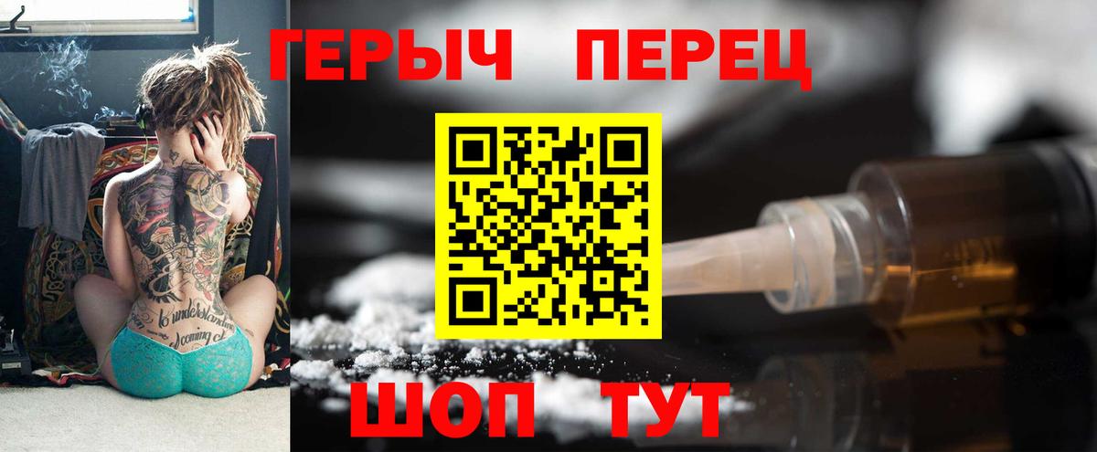 Сочи  ГЕРОИН хмурый  Вход с VPN 