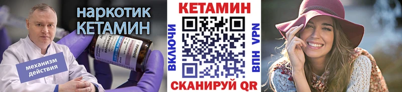 Кетамин VHQ  Сочи 