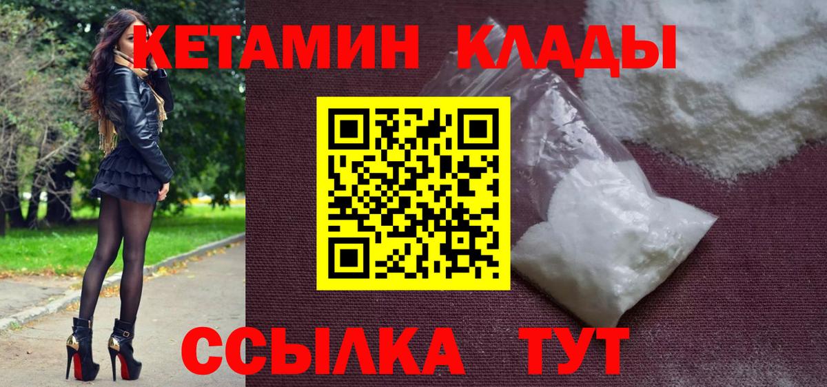 Кетамин VHQ Сочи