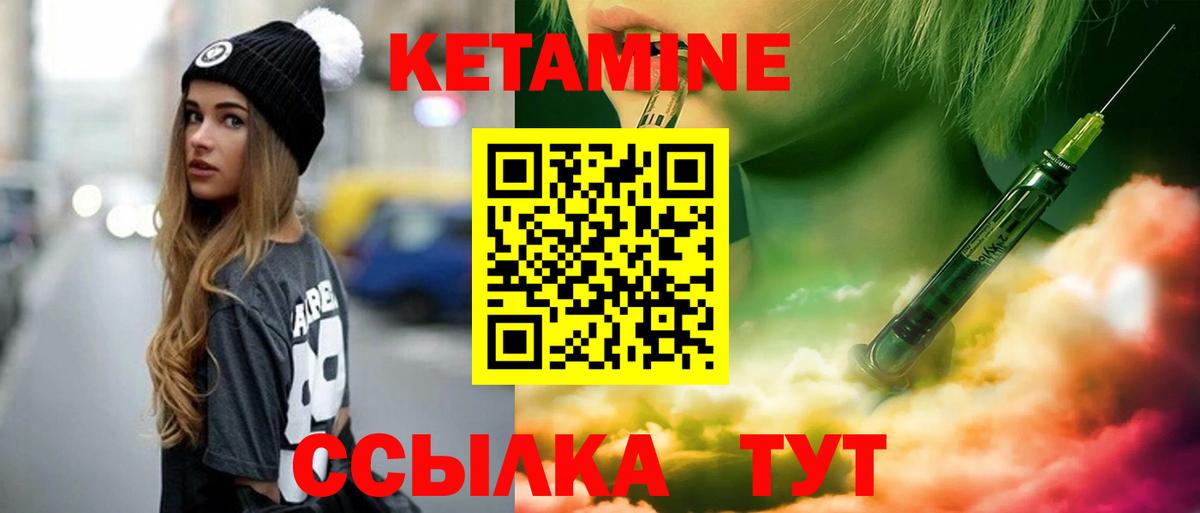 Сочи  КЕТАМИН VHQ  Вход с VPN 