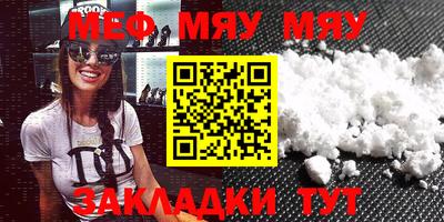мефедрон VHQ Комсомольск-на-Амуре