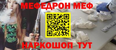 мефедрон VHQ Комсомольск-на-Амуре