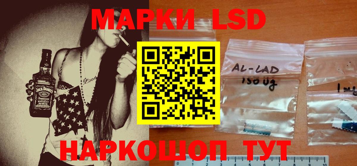LSD-25 экстази кислота Сочи