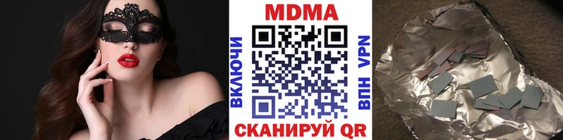 MDMA кристаллы  купить наркотик  Сочи 