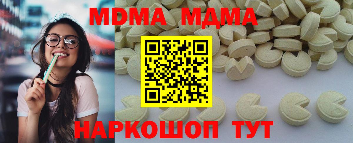 MDMA VHQ  Вход с VPN  Сочи  МДМА кристаллы 