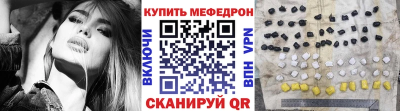 Меф mephedrone  где купить наркотик  Сочи 