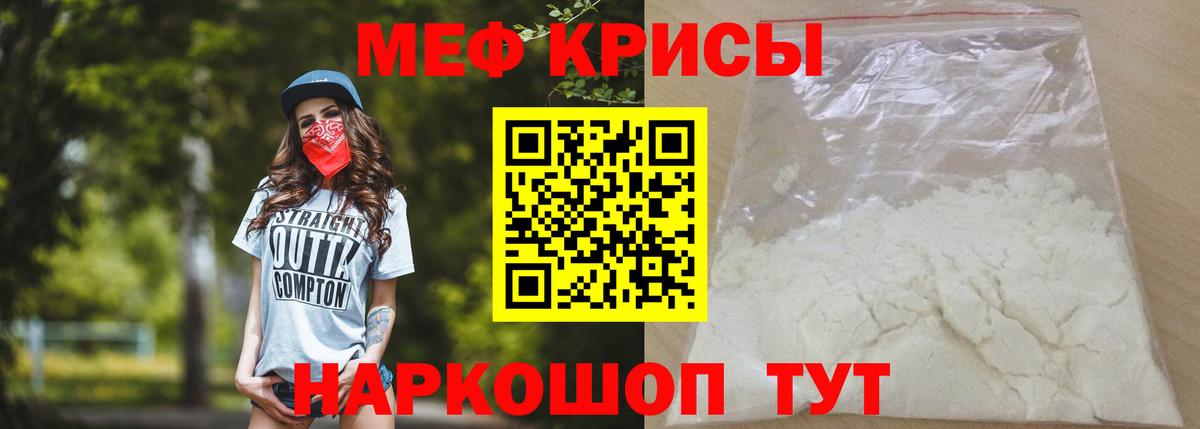 Сочи  Мефедрон мяу мяу  Вход с VPN  МЯУ-МЯУ мука 