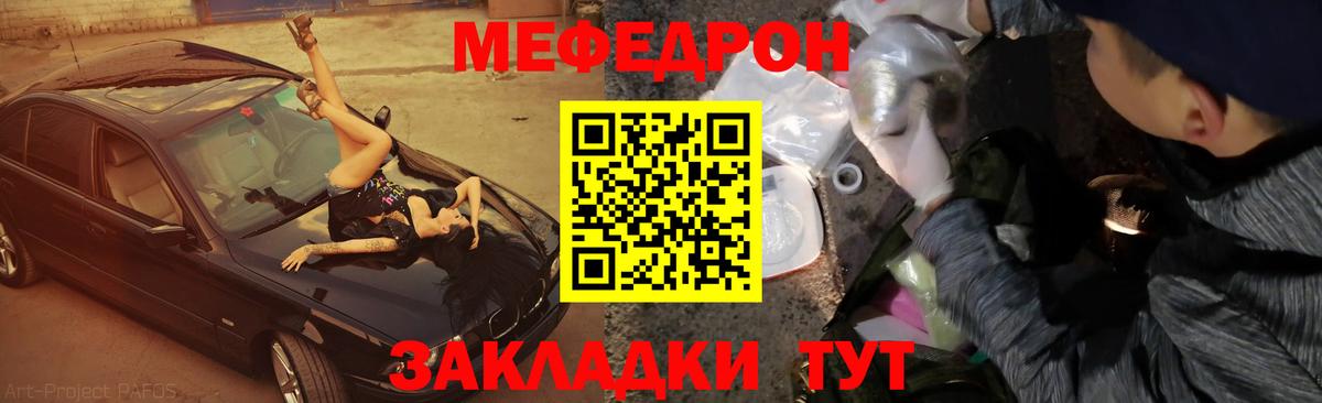 МЕФ мука Сочи