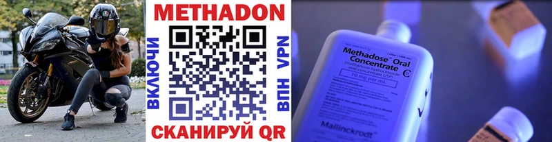МЕТАДОН кристалл  Сочи 