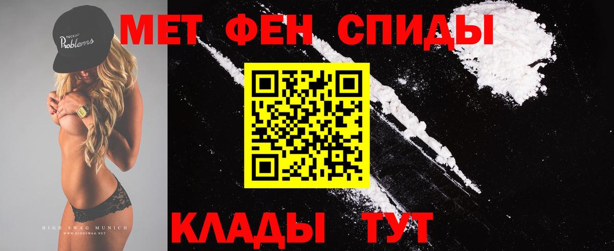 Первитин Methamphetamine Сочи