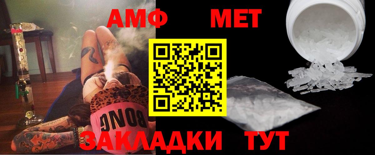 Первитин  Метамфетамин витя  Сочи  Вход с VPN  Метамфетамин витя 