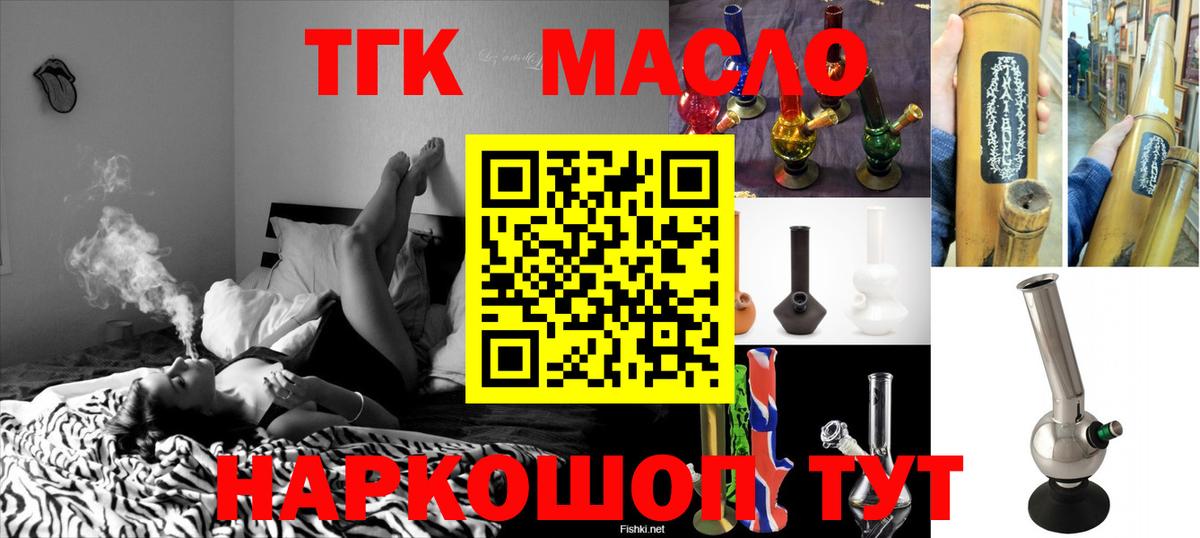 Дистиллят ТГК вейп  где купить наркотик  Сочи  ТГК Wax  Вход с VPN 