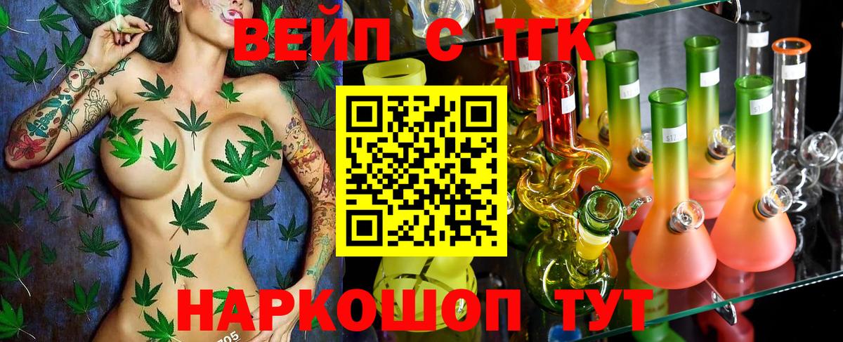 ТГК концентрат Сочи