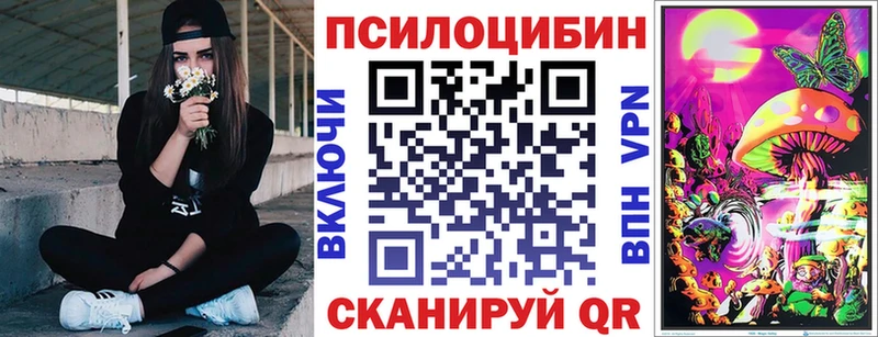 Галлюциногенные грибы мухоморы  даркнет состав  Сочи  наркота 